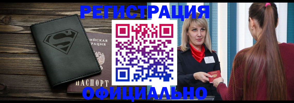 найти адрес прописки в Ельце