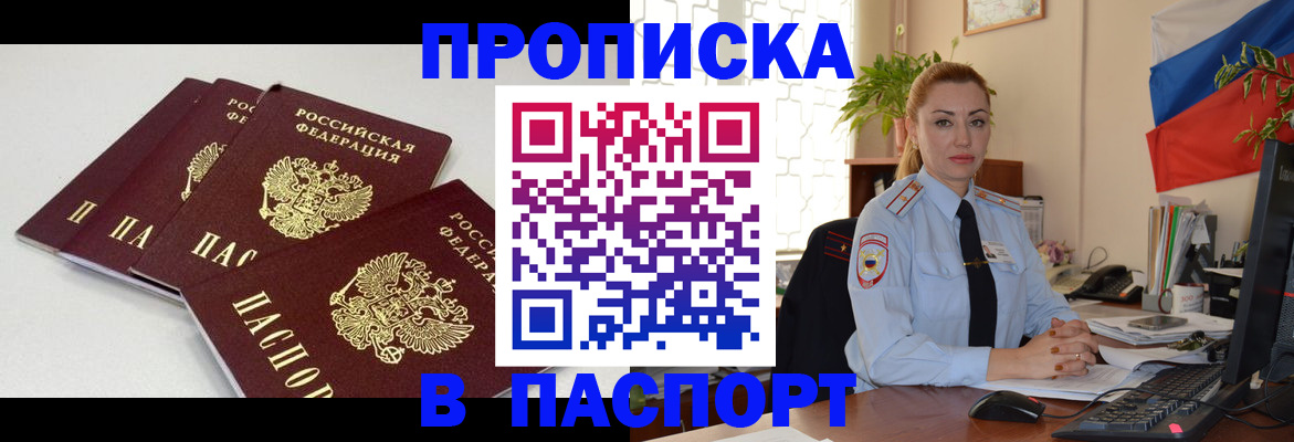прописка поиск в Ельце