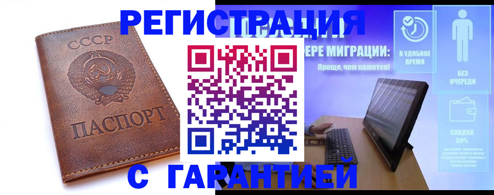 временная регистрация в квартире в Ельце