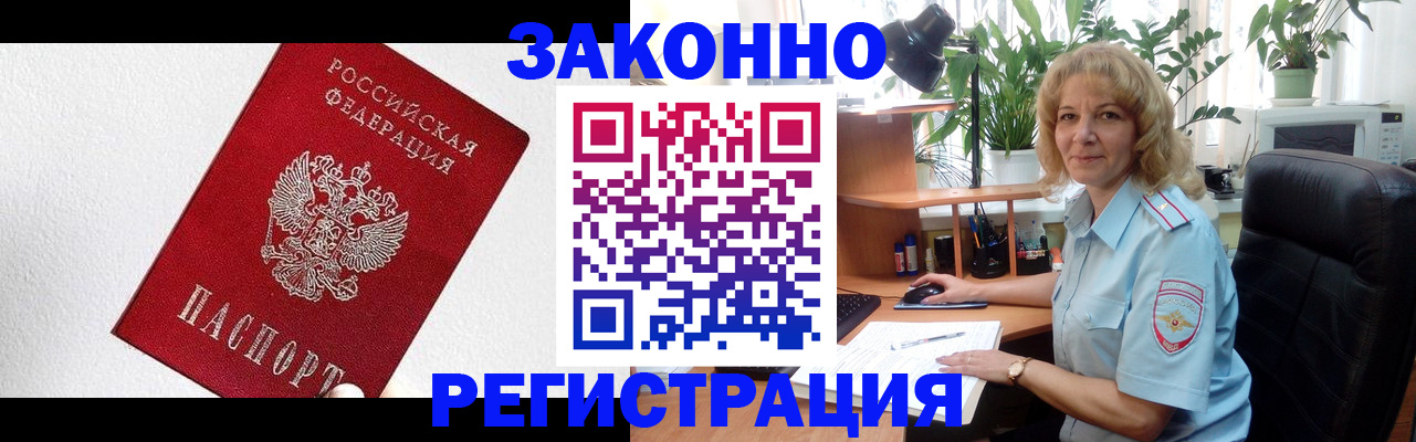 прописка в квартире в Ельце